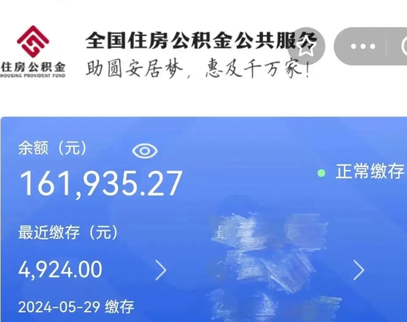 滨州离职以后公积金如何取（离职以后的公积金怎么取）